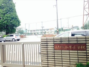 西原小学校_R