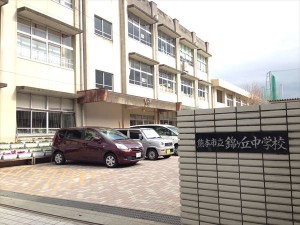 錦ヶ丘中学校写真 2014-02-04 11 09 40_R