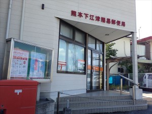 熊本下江津簡易郵便局IMG_2780_R