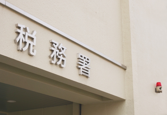 不納税する方法