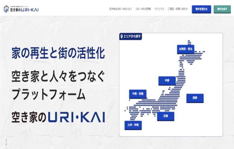空き家のURI・KAI