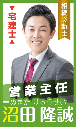 沼田 隆誠（ぬまた りゅうせい）