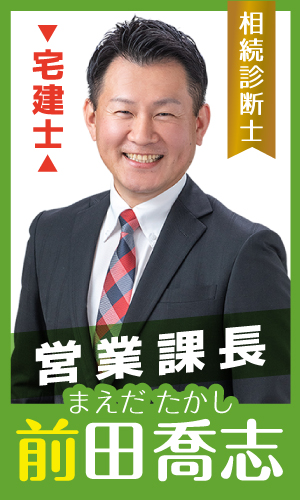 前田 喬志（まえだ たかし）