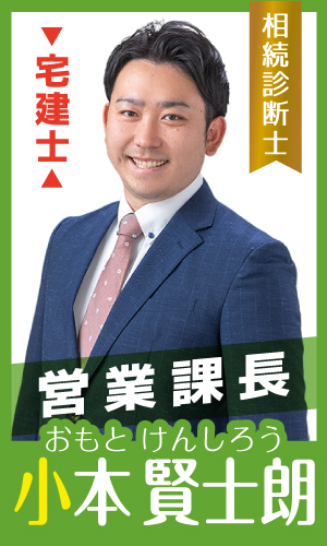 小本 賢士朗（おもと けんしろう）