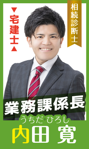 内田 寛（うちだ ひろし）